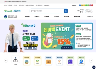 광주광역시 서구청					 					 대표 이미지